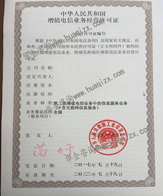 五莲网络文化经营许可变更指南