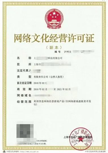 如何办理网络文化经营许可证(文网文)
