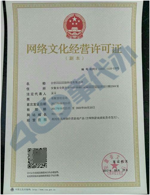广东省网络文化经营许可证（文网文）办理全攻略 流程、材料与注意事项